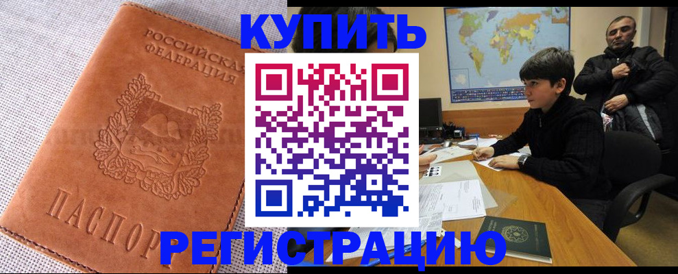 прописка от собственника в Сельцо