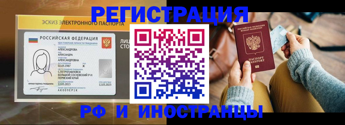 прописка для кредита в Сельцо