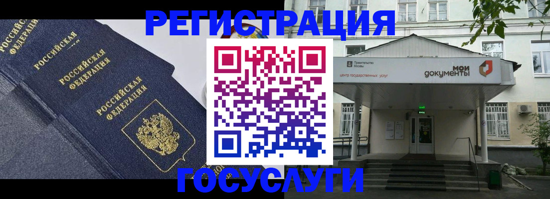 временная прописка в Сельцо